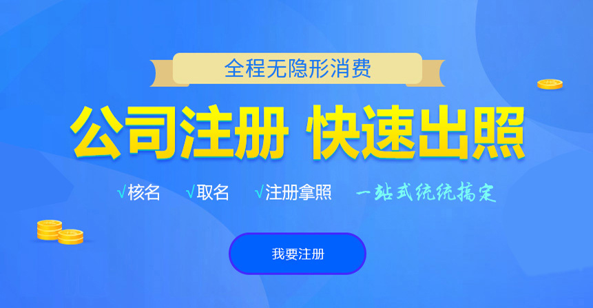 宣威悦旭注册公司网
