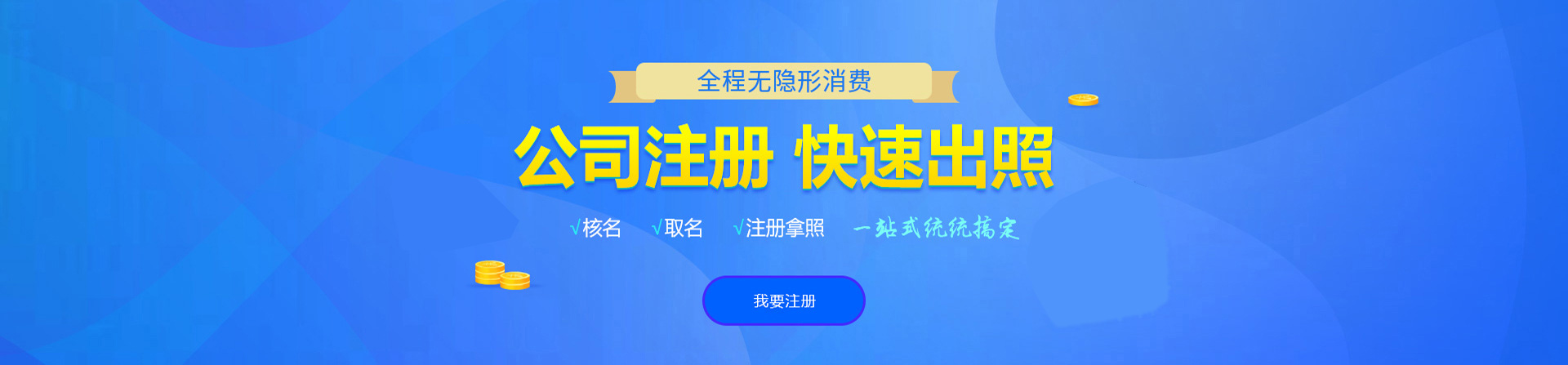 宣威注册公司网